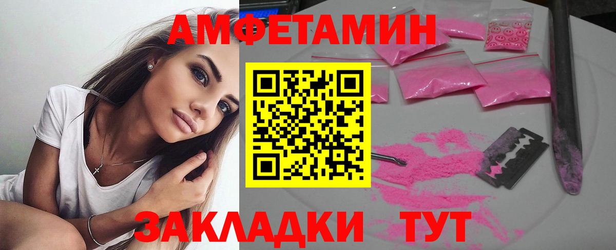 Клинцы  АМФ 98%  Amphetamine  Вход с VPN 