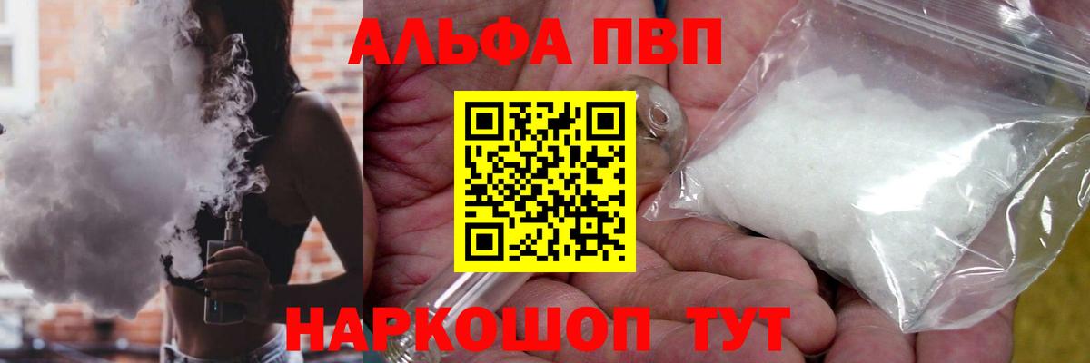 Альфа ПВП Соль  цена наркотик  Alpha PVP СК КРИС  Клинцы  Вход с VPN 