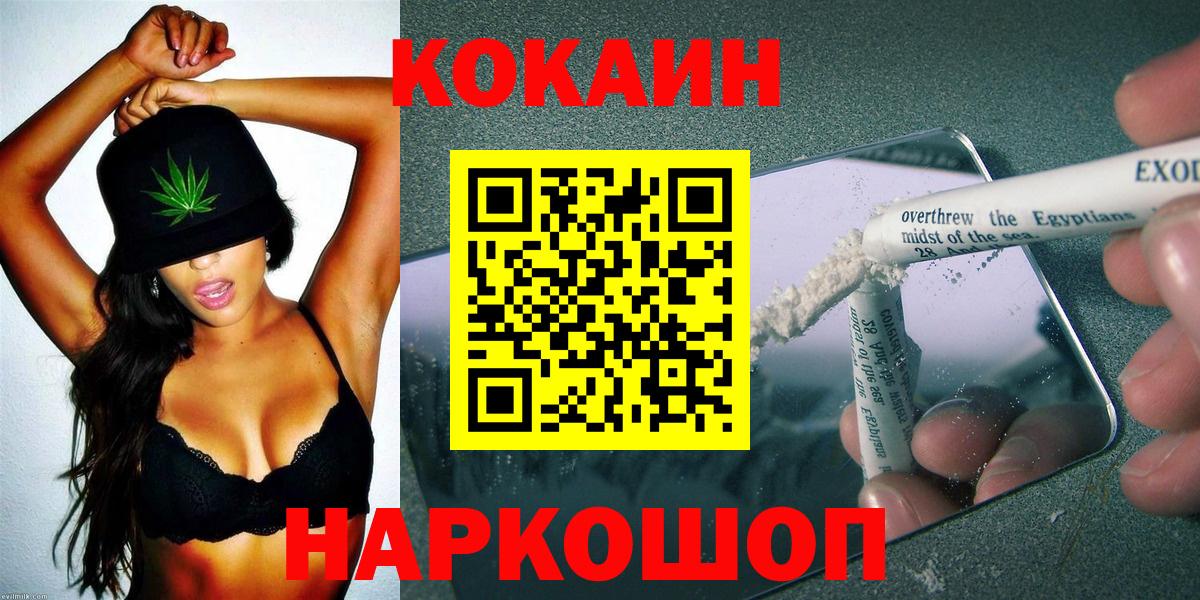КОКАИН  Вход с VPN  купить наркотик  Cocaine Боливия  Клинцы 