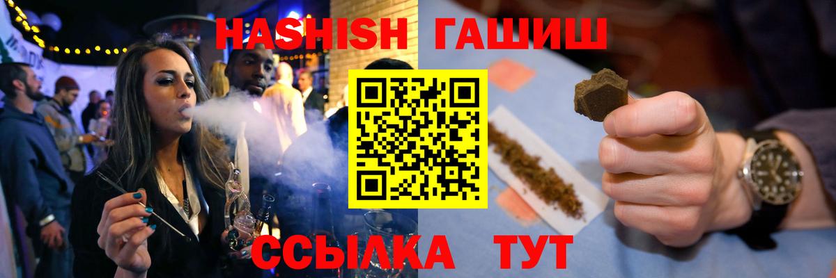 ГАШ  как найти закладки  Клинцы  Вход с VPN  ГАШ убойный  ГАШ гашик 