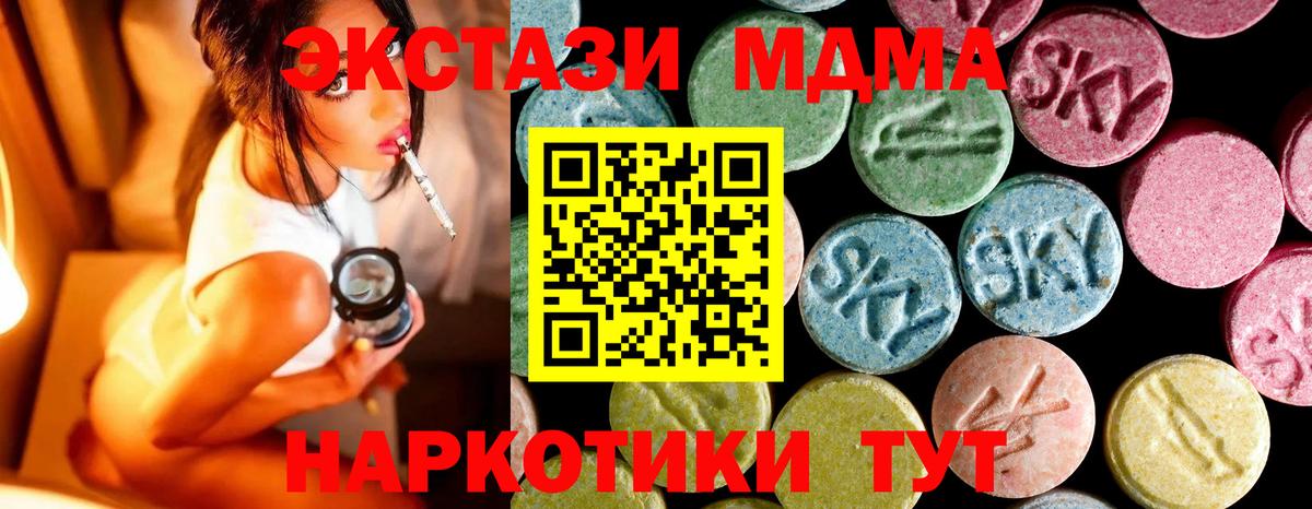 Клинцы  MDMA crystal  Вход с VPN  МДМА кристаллы 