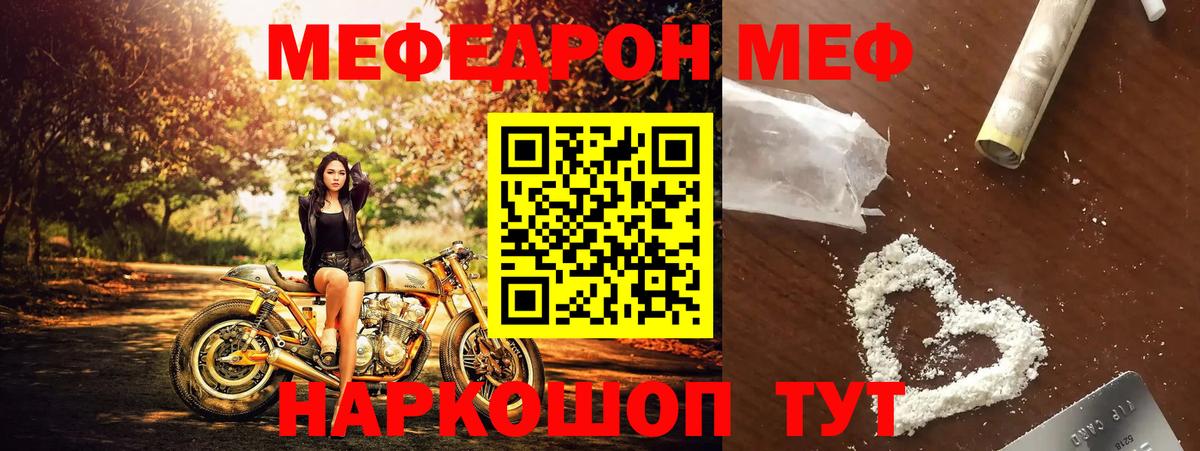 Меф  Вход с VPN  хочу   Меф мука  Мефедрон мяу мяу  Клинцы 