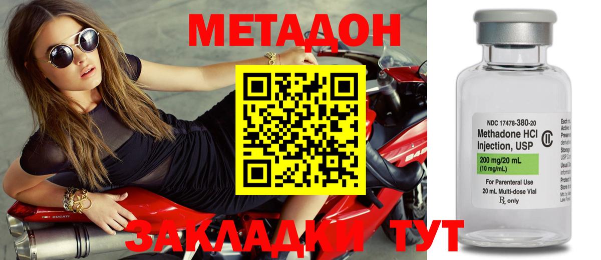 Клинцы  Метадон кристалл  ссылка на мегу   Вход с VPN 