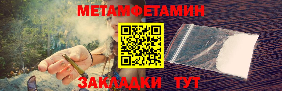 Первитин кристалл Клинцы