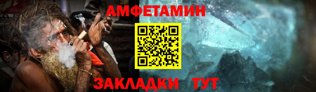 МЕТАМФЕТАМИН  Метамфетамин пудра  Вход с VPN  Клинцы 