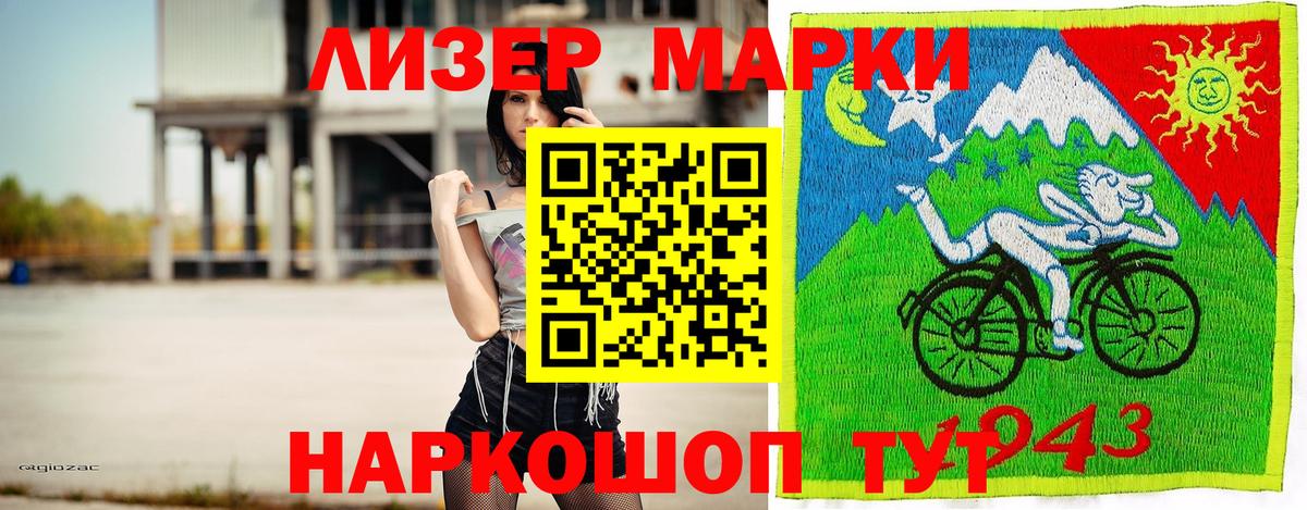 где продают наркотики  Вход с VPN  Марки 25I-NBOMe 1500мкг  Марки N-bome  Клинцы  Марки 25I-NBOMe 1500мкг 