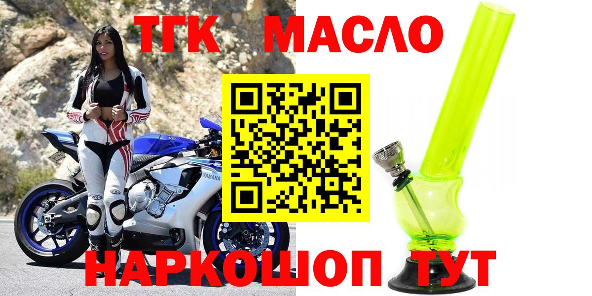 ТГК вейп с тгк Клинцы
