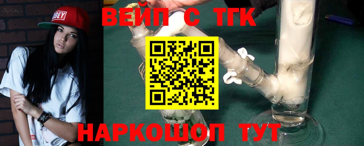 Клинцы  наркота  Вход с VPN  Дистиллят ТГК Wax  ТГК жижа 